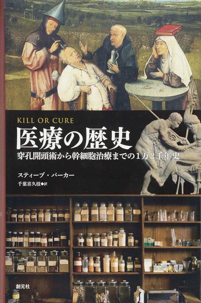 血液の歴史 血液の歴史 : ダグラス・スター | HMV&BOOKS online - 9784309252308